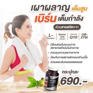 BX5 L-Carnitine Burning Fat Burner & BBFX L-Carnitine Burning Fat Burner + CLA ไร้คาเฟอีน - 30 Caps.