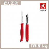 德國孖人牌 - TWIN® Grip 果刀及瓜刨套裝