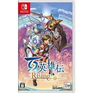 Eiyuden Chronicle: Rising百英雄传 崛起(Nintendo switch) DigitalDownload