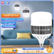 หลอดไฟ LED หลอดไฟ E27 250W/150W/100W/65W หลอดไฟกลมหลอดไฟในบ้าน  หลอดไฟ led กลม ประหยัดไฟ BULB หลอดไฟพกพา หลอดไฟขั้วเกลียว E27 ไฟตลาดนัด  ไฟตลาดกลางคืน