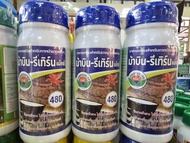 ยาทาหน้ายาง ม้าบิน-รีเทิร์น เบอร์ 480 ของแท้ต้องม้าบิน อาหารเสริมสำหรับทาหน้ายาง ช่วยรักษาหน้ายาง ไ