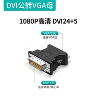Universal Dvi To Vga Adapter Cable สําหรับจอคอมพิวเตอร์dvi-d To Vga Conversion คุณภาพสูง Dorewin/sta