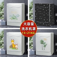 13-21KG Large Capacity Drum Washing Machine Cover Front Load Cover Waterproof Sunscreen Dust Cover