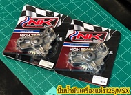 ปั้มน้ำมันเครื่องแต่ง125/msx NK RACING ปั้มน้ำมันเครื่องแต่ง ช่วยระบายความร้อนสะสม ช่วยเพื่มปริมาณกา