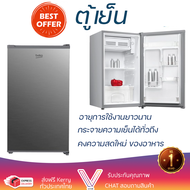 รุ่นใหม่ล่าสุด ตู้เย็นเล็ก ตู้เย็น 1 ประตู BEKO RS9220P 3.3 คิว สีเงิน ใช้งานสะดวก ความเย็นทั่วถึง ดูแลรักษาง่าย REFRIGERATOR จัดส่งทั่วประเทศ