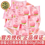 4.15-White Peach Flavored Marshmallows Bulk Wedding Candy Wedding Candy Fudge Stuffed Candy Snacks