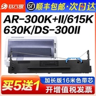 Suitable for Real 80d-8 Color Ribbon Rack AR-300K+II 615k 630k 550II 570 DS-300II 650pro 670 1920 19