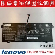 ◼️全新 原廠 聯想 Lenovo YOGA 720-13 730 13IKB 電池 ◼️L16L4PB1 16M4PB