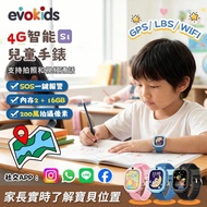 🔥家長首選🔥兒童智能手錶熱賣🔥【家長安心神器🛡️】Evokids S1 4G 兒童智能手錶 (港澳行貨) 
精準 GPS 定位 x Whats App 視像通話📞 隱藏 Play Store 防沉迷！