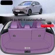 2026 Brand New MG4 Car Trunk Mat Waterproof All Around MG4 Interior Accessories 782178