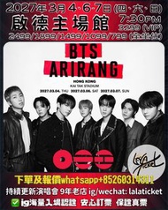 全場最平 BTS  3299 2499 1899 1499 1099 799 演唱會 連位單人單丁一張 門票 代購代訂 香港 3月4 6 7日