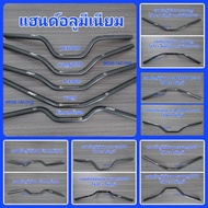 Motorcycle Handlebars Aluminum PCX All Years Size 22 Mm.