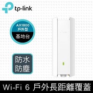 TP-LINK EAP610-Outdoor Wi-Fi 6基地台 EAP610-Outdoor