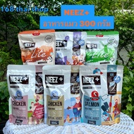 Neez+ (นีซพลัส) นีซพลัสอาหารแมว อาหารเม็ดสำหรับน้องแมว อาหารเม็ดแมวเกรดพรีเมี่ยม อาหารแมวนีซพลัส อร่อยไม่เค็ม แก้ปัญหาขนร่วง [ถุง 300 g.]