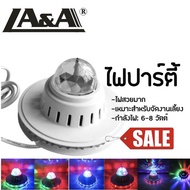 LA&A Phytoce Party Lights Sunflower Shining UFO 48 LED MINI Voice Activated Flashing DJ UFO-L003