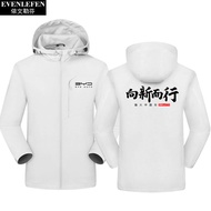 เสื้อแจ็คเก็ตมีฮู้ดกันลมกันหนาวสำหรับผู้ชายและผู้หญิงของ BYD Car Logo 4S Store เสื้อคลุมกันหนาวแบบมี