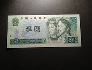 豹子號111綠鑽瑩光版第四套人民幣中國1980年2元好品