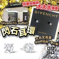 [C5695] Givenchy Outlet 閃石耳環