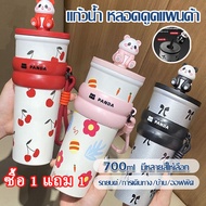 (ซื้อ 1 แถม 1)🔥พร้อมส่ง🔥การ์ตูน แก้ว Panda แก้วน้ำสแตนเลส 304 ขนาด 700 มล. กระบอกน้ําเก็บอุณหภูมิ กร