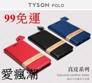 【愛瘋潮】免運 HTC Desire 10 Pro 簡約牛皮書本式皮套 POLO 真皮系列  側翻皮套 可站立 手機殼