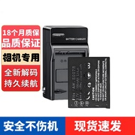 Suitable for Panasonic CGA-S007E DMW-BCD10 Battery Charger DMC-TZ5 TZ1 TZ2 TZ3 TZ4 TZ11 TZ15 TZ25 TZ