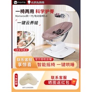 U.S. Imported 4moms Newborn Baby Rocking Chair mamaroo5.0 Coaxing Baby Handy Tool Baby Electric Comf