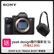 (贈PD攝影包)SONY A7R3A 改版款 單機身 全片幅單眼相機 (公司貨)