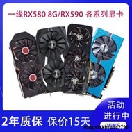 訊景 華碩RX590 RX580 8G電腦遊戲拆機顯卡5600XT 5500XT 5700XT