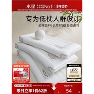 Mercury Home Textile Pillow Low Pillow Thin Pillow Low Pillow Soft Pillow Antibacterial Breathable S