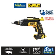 DEWALT 20V Cordless Gypsum Screwdriver Model DCF630B Empty Machine