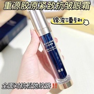 Chongyuan Collagen Firming Anti-Wrinkle Eye Cream 15g Supplement Type 3 Collagen Reduce Fine Lines E