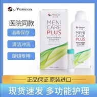 目立康硬性隐形眼镜护理液日本RGP角膜塑形镜ok镜240ml 目立康240ml护理液一瓶  刮码（送吸棒）