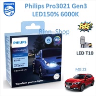 Philips หลอดไฟหน้ารถยนต์ Pro3021 Gen3 LED+150% 6000K MG ZS (2 หลอด/กล่อง) รับประกัน 1 ปี แถมฟรี LED