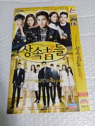 (頁六十二A) (包平郵費) 韓劇：繼承者們dvd