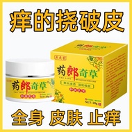 Medicine Lang Qicao Skin Itching Old Brand Skin Problems Dedicated Foot Itchy Cowhide Corritis Eczem