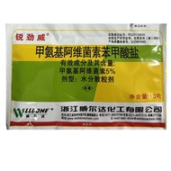 5% Garam Emamectin Benzoate Ruijinwei Emamectin Benzoate Insektisida untuk Kubis dan Ulat Ubi Manis 