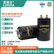 Screw Angle Capacitor2200UF/250V 50*80mm Bolt type electrolytic capacitor audio power amplifier capa