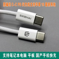 SIKENAI | Braided Fast Charging C to C Cable 2m