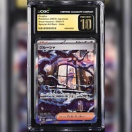 2023 日版 CGC Pristine 10 金10 古魯夏 SAR (Grusha / グルーシャ) 冰雪險境 Snow Hazard SV2P 095/071 SAR 評級 鑑定卡 PSA PT
