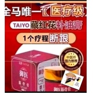 （Official)💯％正品TAIYO 御医筋骨膏有效疏通筋骨、医治膝盖，消炎止痛、促进血液循环、让关节自动修复！(60g)（假一赔十）