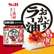 Japan [S & B] Bibimbap Seasoning Sauce Spicy Oil/Spicy Oil/Bibimbap Sauce/Universal Seasoning/Fragra