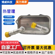 06E117021L, 06E117021G, 06E117021B Suitable for Volkswagen Audi Oil Radiator