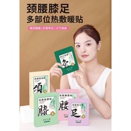 Wormwood Warmer Hot Post Foot Warmer Neck Warmer Knee Warmer Waist Warmer Steam Hot Pack Self-heatin
