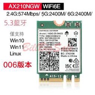 Intel AX210 WiFi6 6E無線網路卡 M.2 藍牙 非9260 8265 7265 筆記型電腦
