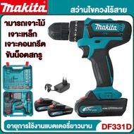 MAKITA สว่านไร้สาย68V 3ระบบ สว่านไร้สายแท้ สวานไร้สายแรงๆ แบต2ก้อน สว่านไฟฟ้ากระแทก สว่านมือไร้สาย cordless battery electric drill สว่านไฟฟ้าถูกๆ