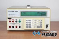 【阡鋒科技 二手儀器】 泰仕 TES PROVA-8000 Power Supply 可程式直流電源供應器