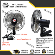 KIPAS LORI LORRY TRUCK DC FAN CAR FAN LORRY FAN 12V / 24V 8 Inch 10 inch/ 8” 10"- KIPAS ANGIN KERETA