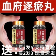 Anti-counterfeiting Xuefu Zhuyu Pills Hong Kong Pharmacy Original Chinese Medicine Concentrated Pill