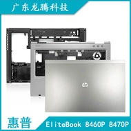 Suitable for HP/HP EliteBook 8460P 8470P A Shell B Shell C Shell D Shell E Shell Shell