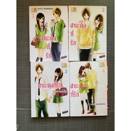 Beloved Hanaku Volumes 1-4